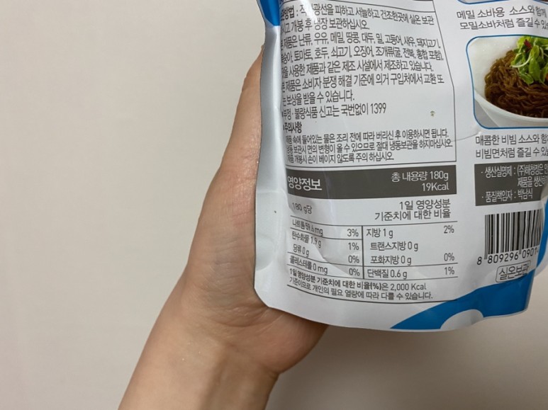 다시마 하면 나는 그래 해초미인 슬림 해초국수 14