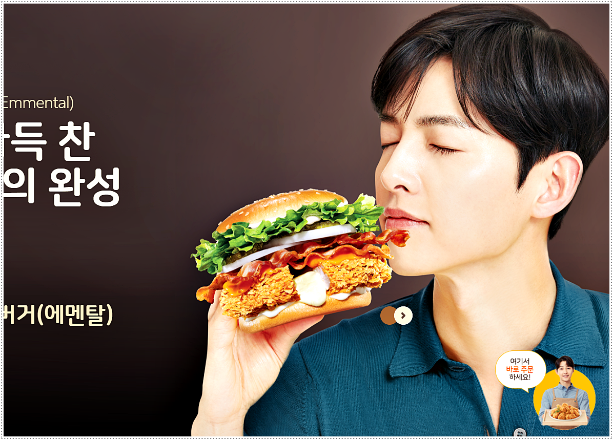  맘스터치 메뉴 소개