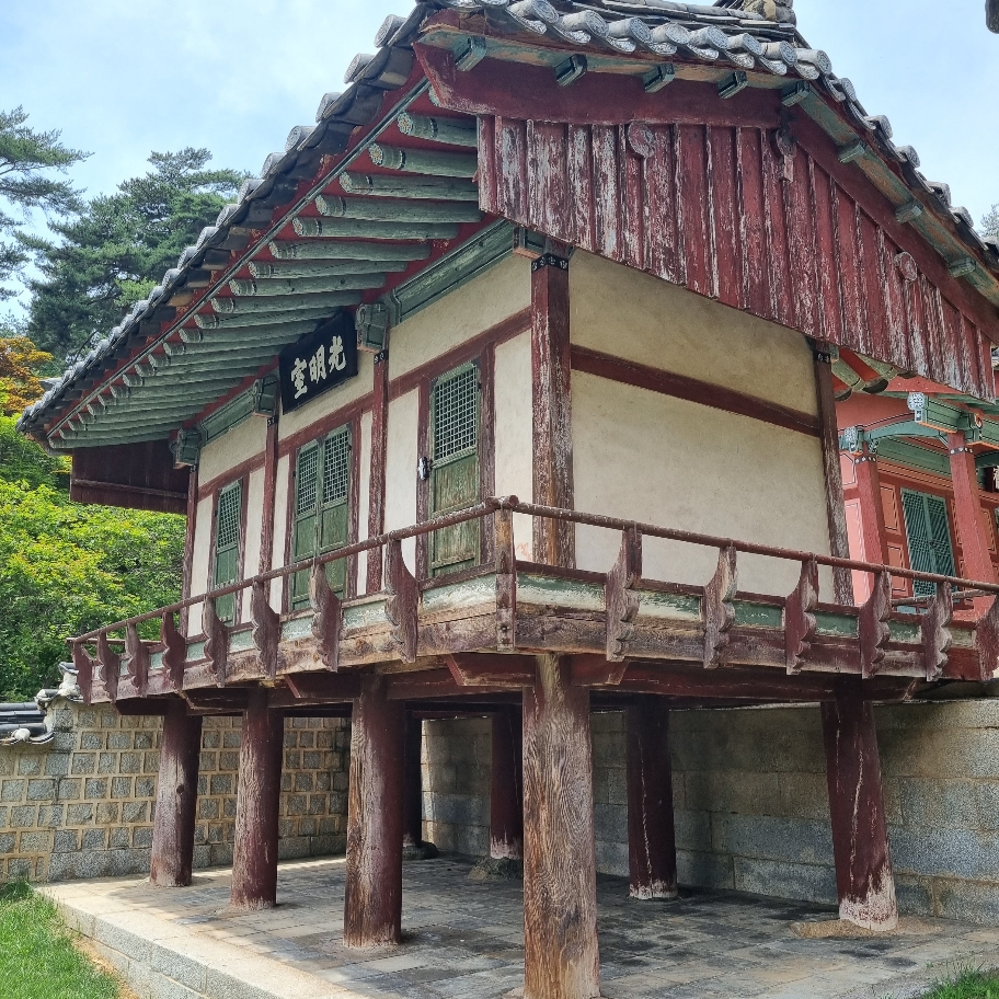 서광명실