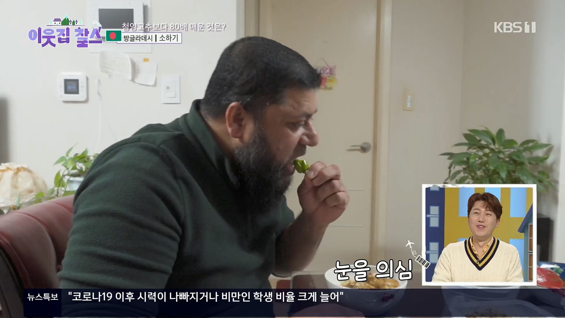 이웃집 찰스.소하기편.E363.221122p.H264-F1RST.mp4_20221123_192102.494.jpg