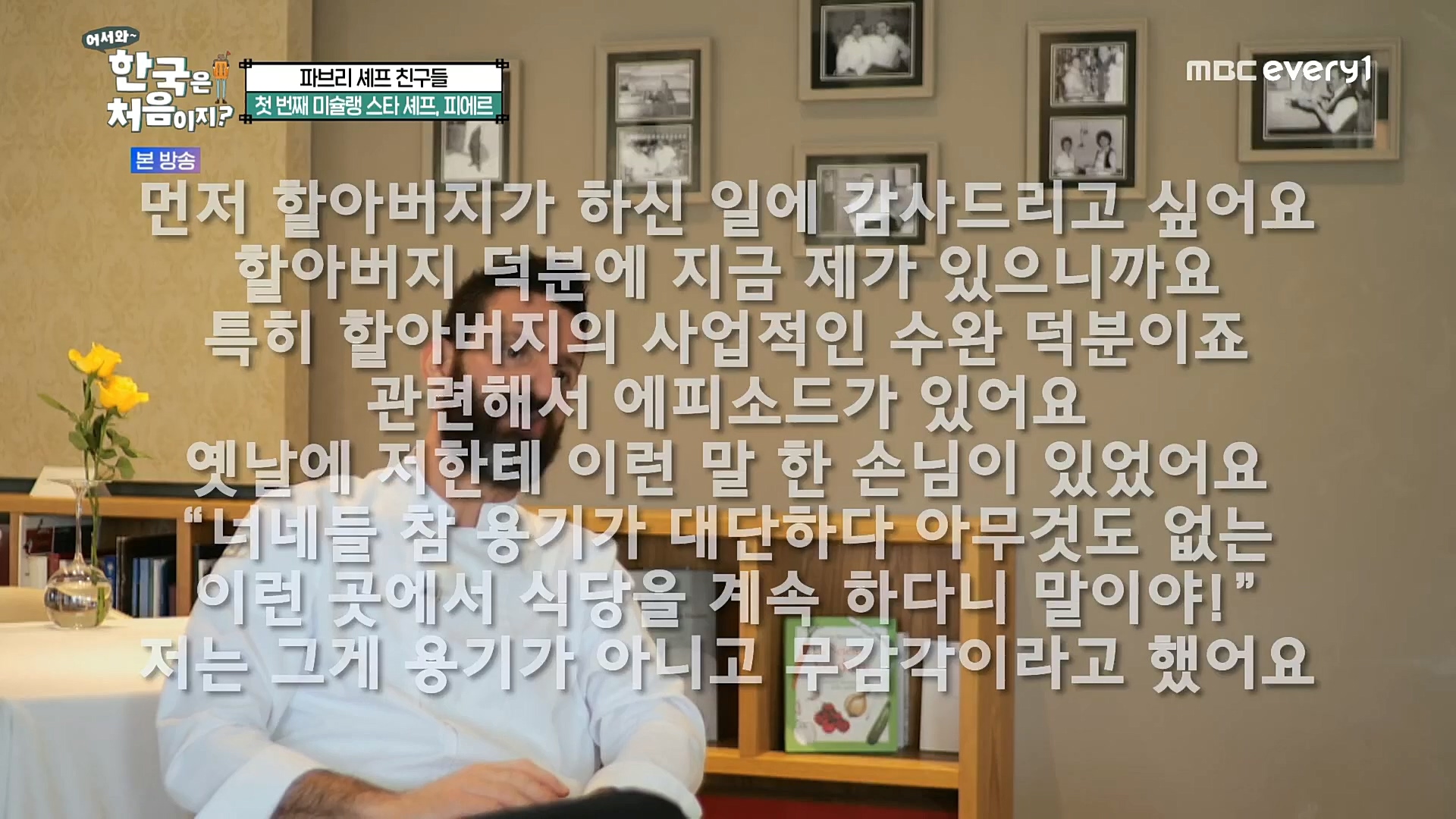 어서와~ 한국은 처음이지.E277.230105p.H264-F1RST.mp4_20230106_195936.519.jpg