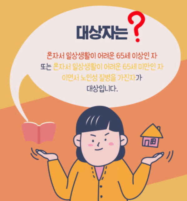 노인장기요양보험-신청방법