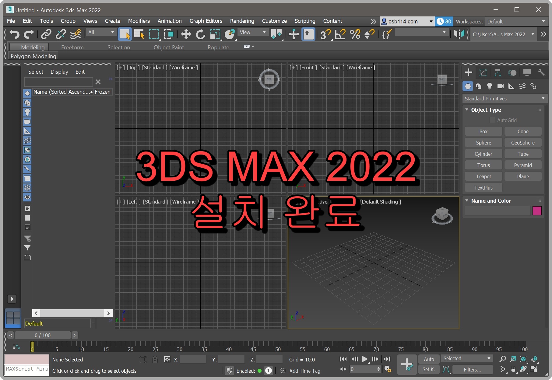 3DS MAX 2022