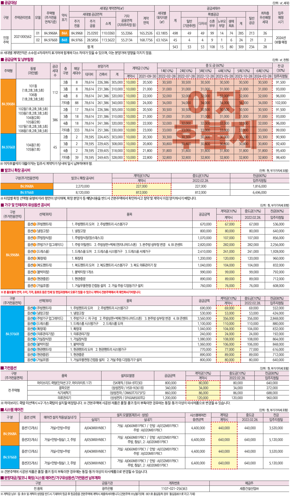 남악신도시 오룡지구 41BL 중흥S-클래스 에듀파크