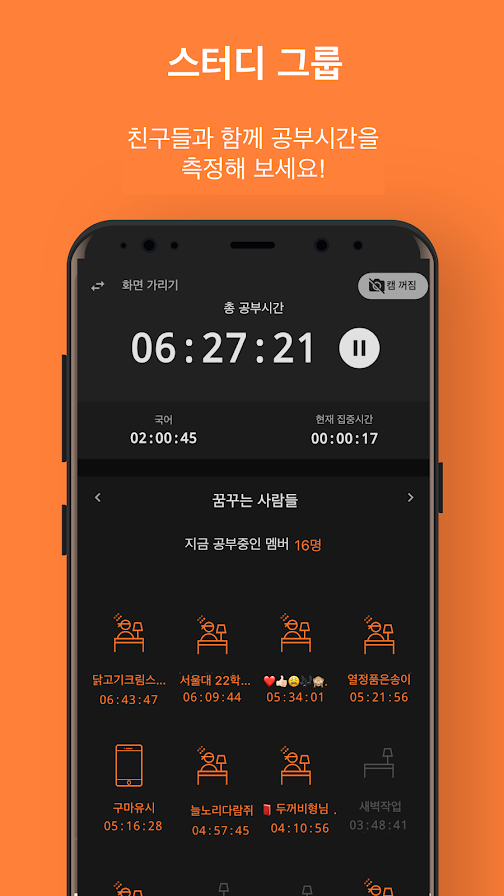  웹디자이너, 웹퍼블리셔님 함께 공부하실 스터디 그룹을 모집합니다.