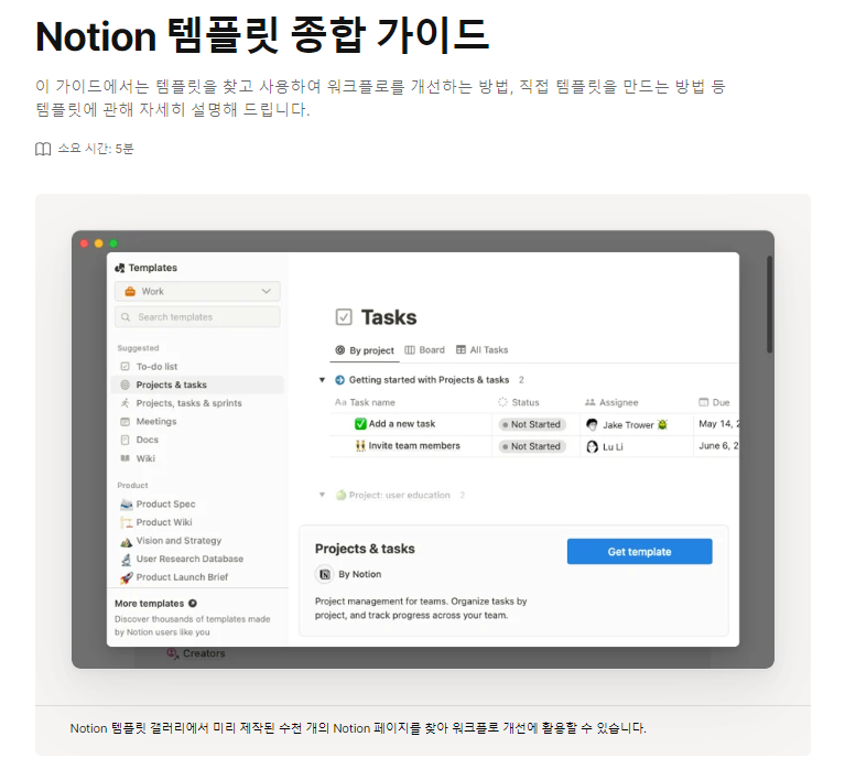 노션Notion 사용법: 개인 대시보드 말고 홈화면으로 자유롭게 한 눈에~ 주요기능, 템플릿, 다운로드, 캘린더, 공유, 포트폴리오
