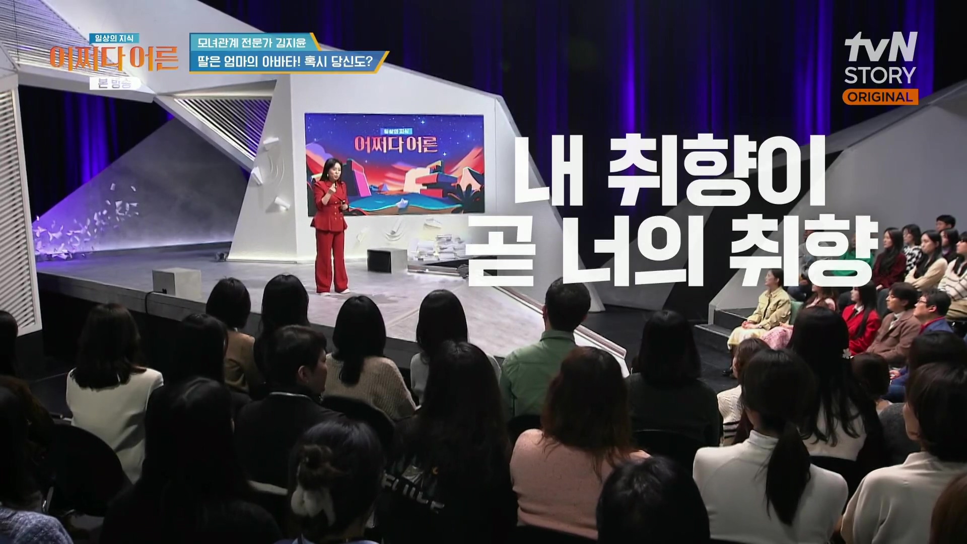 어쩌다 어른.최준영.E49.240326p.H264-F1RST.mp4_20240402_202927.767.jpg