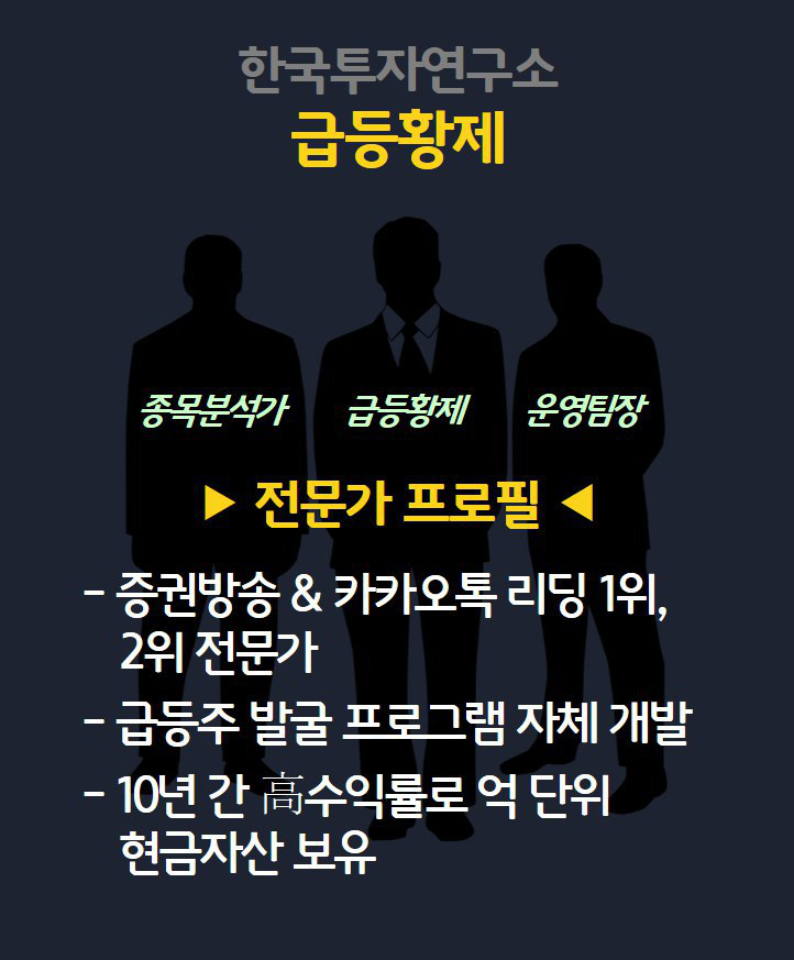  급등황제 소개글
