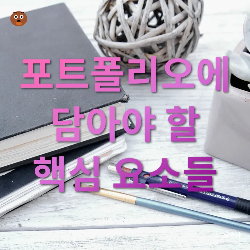 아티스트 포트폴리오_2