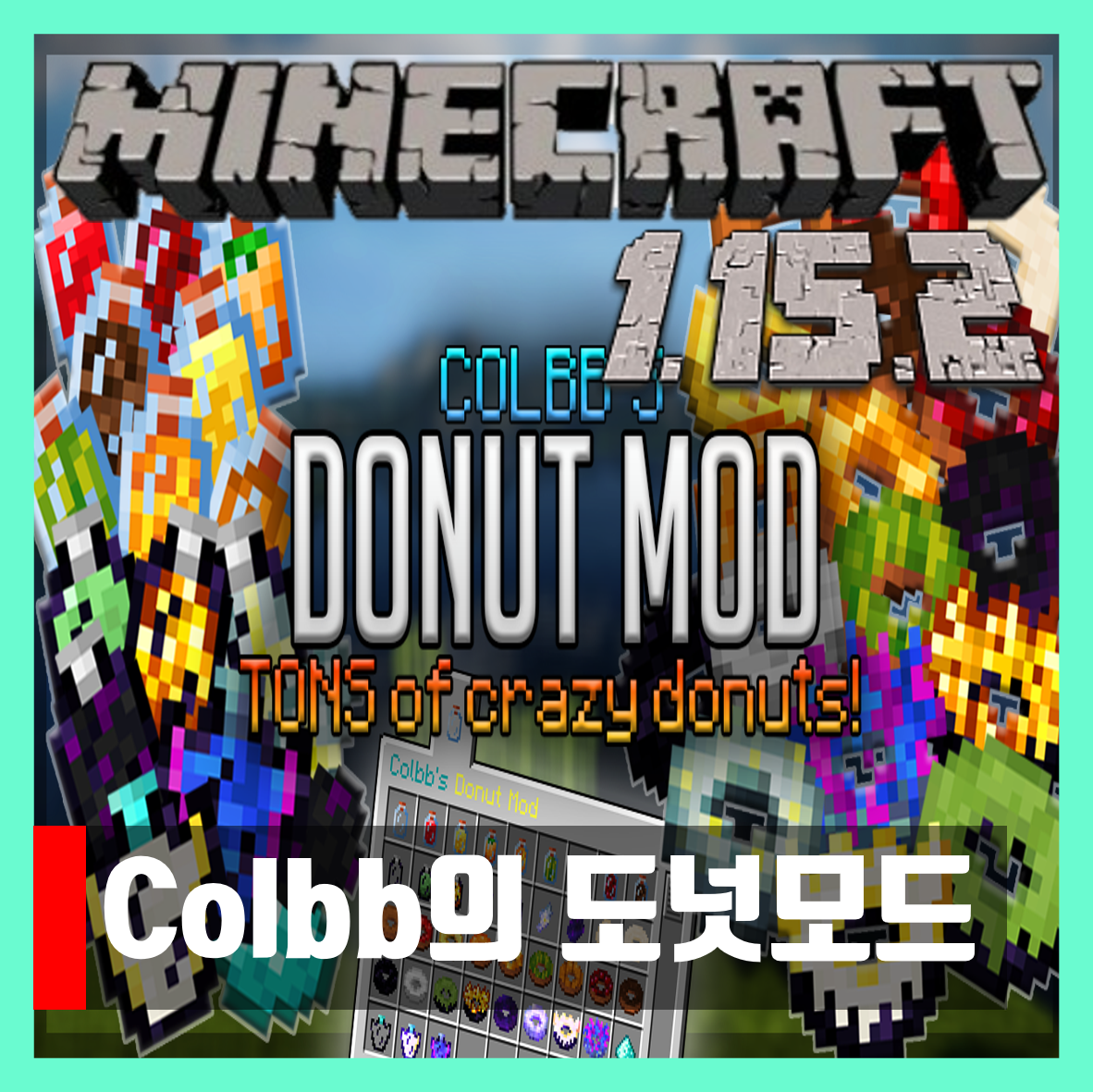  마인크래프트 1.15.2 Colbb의 도넛모드 Colbb's Donut Mod