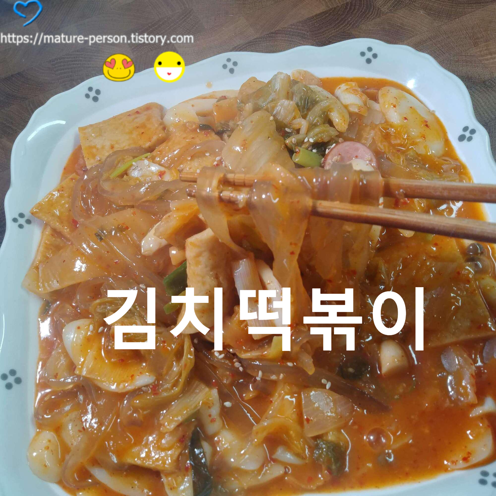  납작당면과 떡국떡으로 만든 김치떡볶이