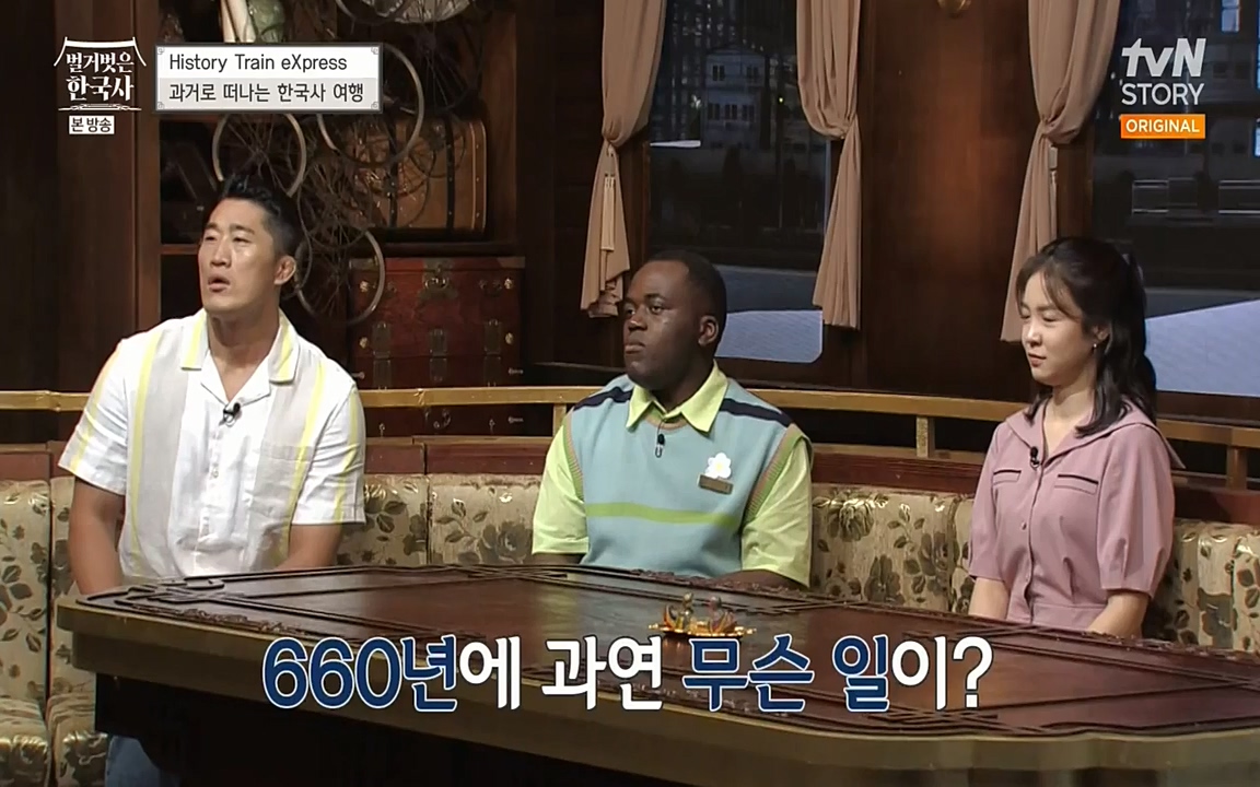 벌거벗은 한국사.E09.220623p-NEXT.mp4_20220709_145546.322.jpg