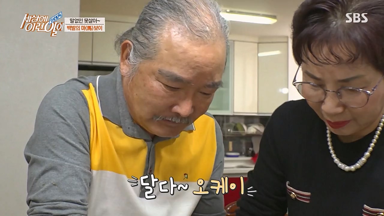 순간포착 세상에 이런일이.E1216.230208p-NEXT.mp4_20230208_194200.758.jpg