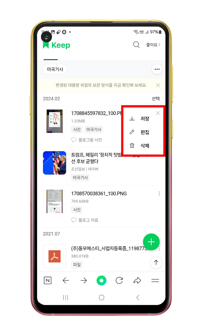 점 세 개를 클릭한 후 나온 팝업창 모습