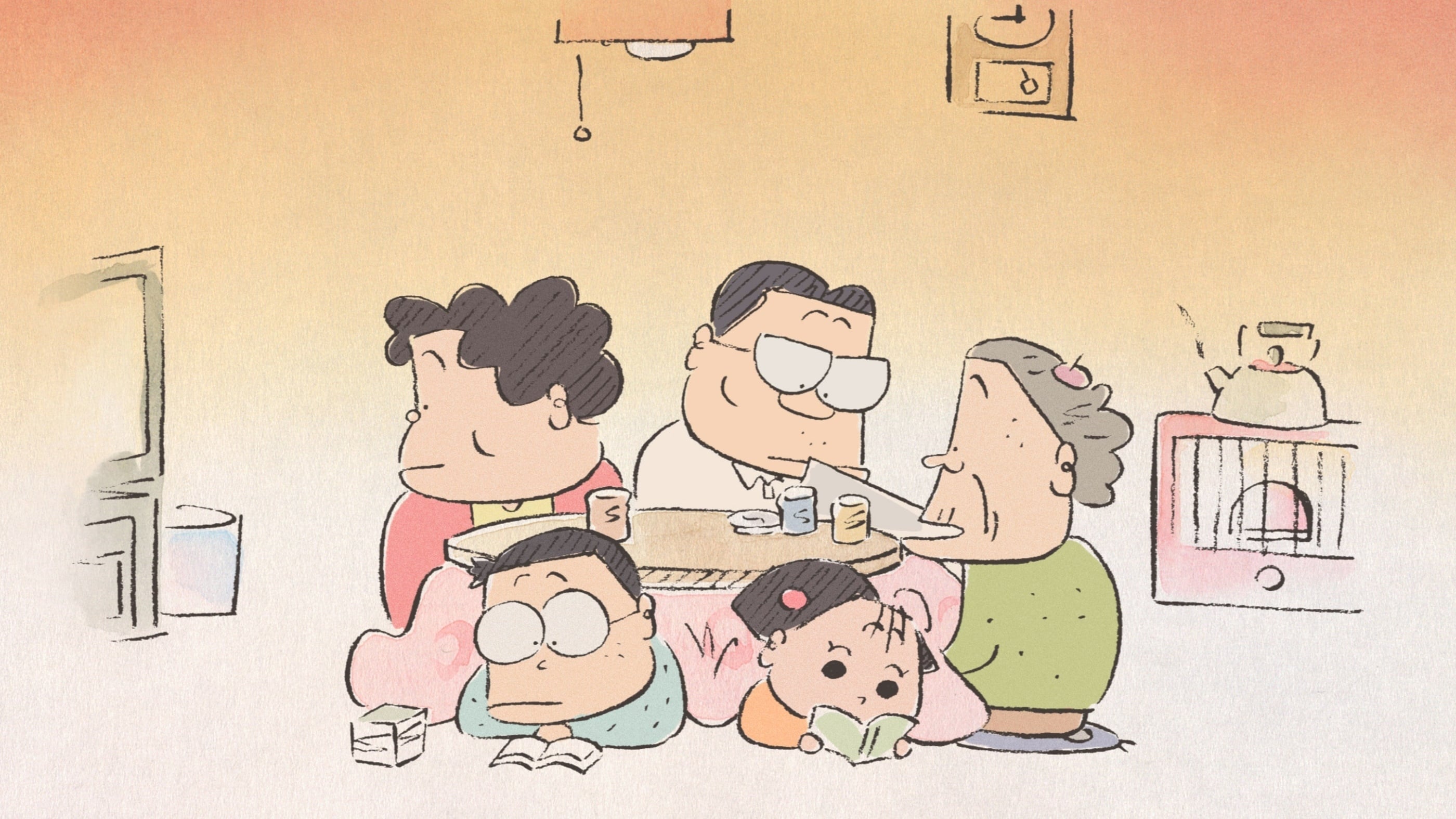 이웃집 야마다군