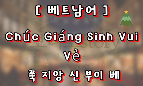 외국의-성탄절-인사-사진