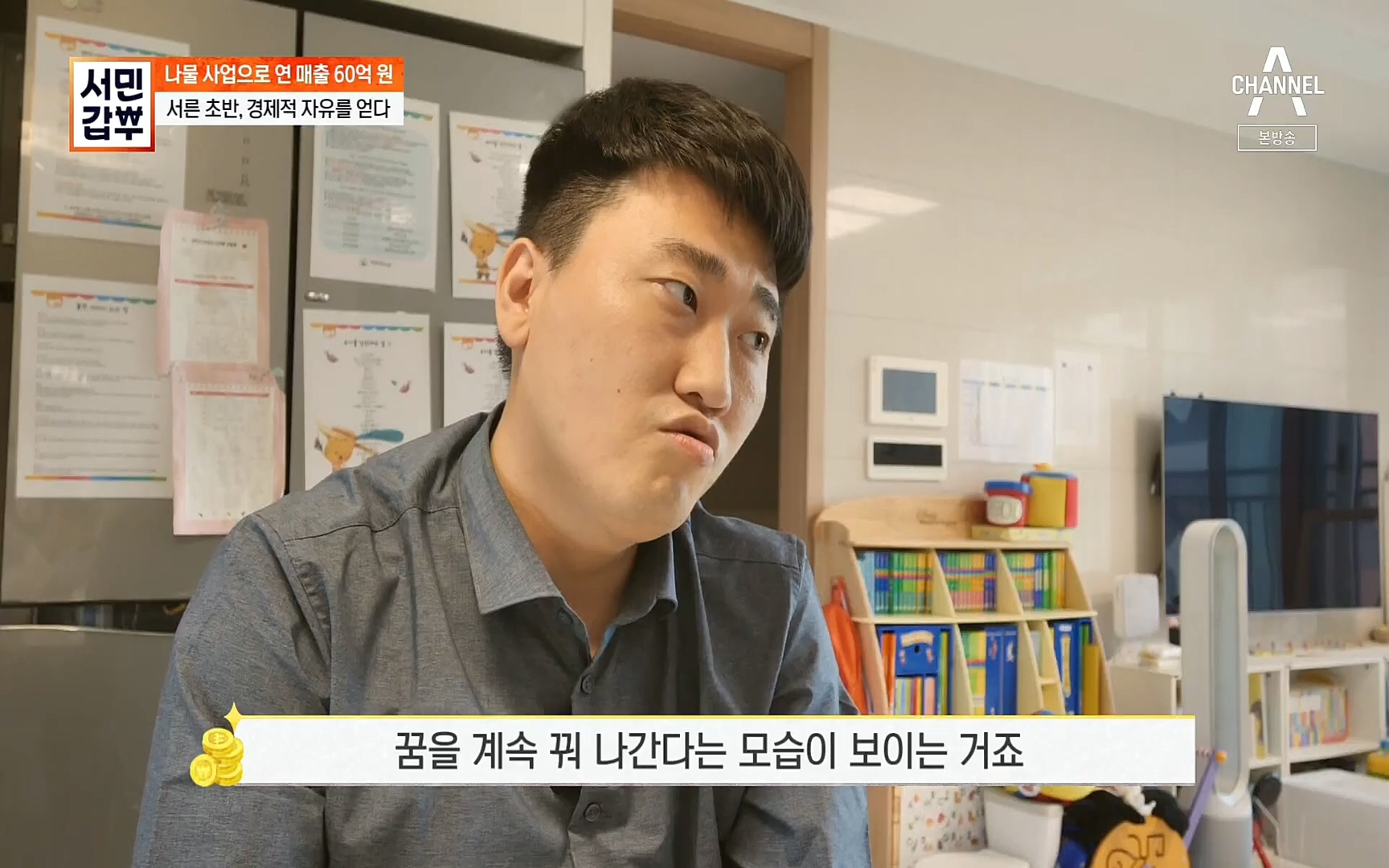 서민갑부.E385.220528p.H264-F1RST.mp4_20220529_181542.634.jpg