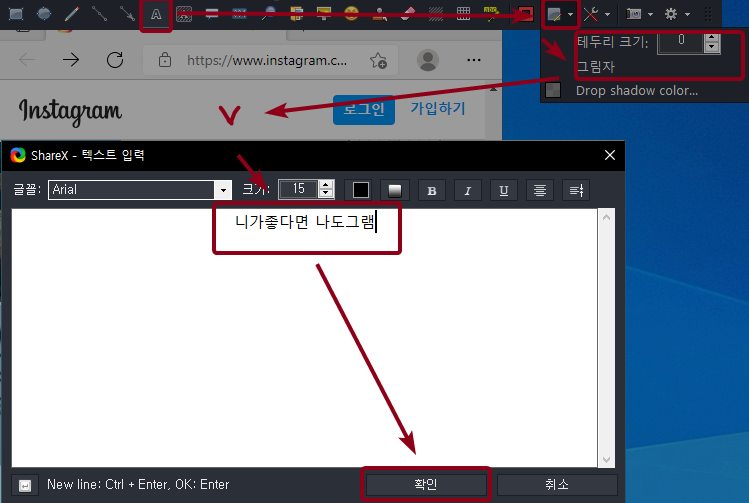 ShareX-캡쳐모드-텍스트