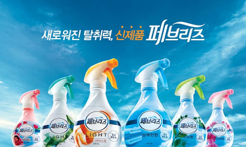  페브리즈의 원리 섬유탈취제가 냄새를 없애는 과정