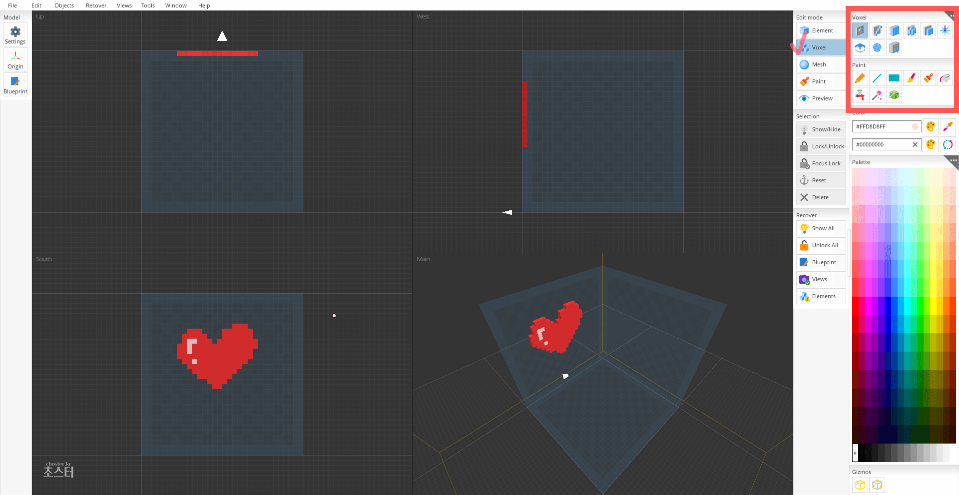 큐빅 스튜디오 복쉘 도구