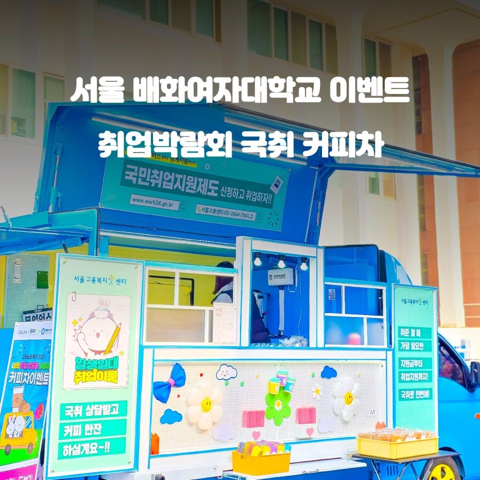 커피트럭 이미지