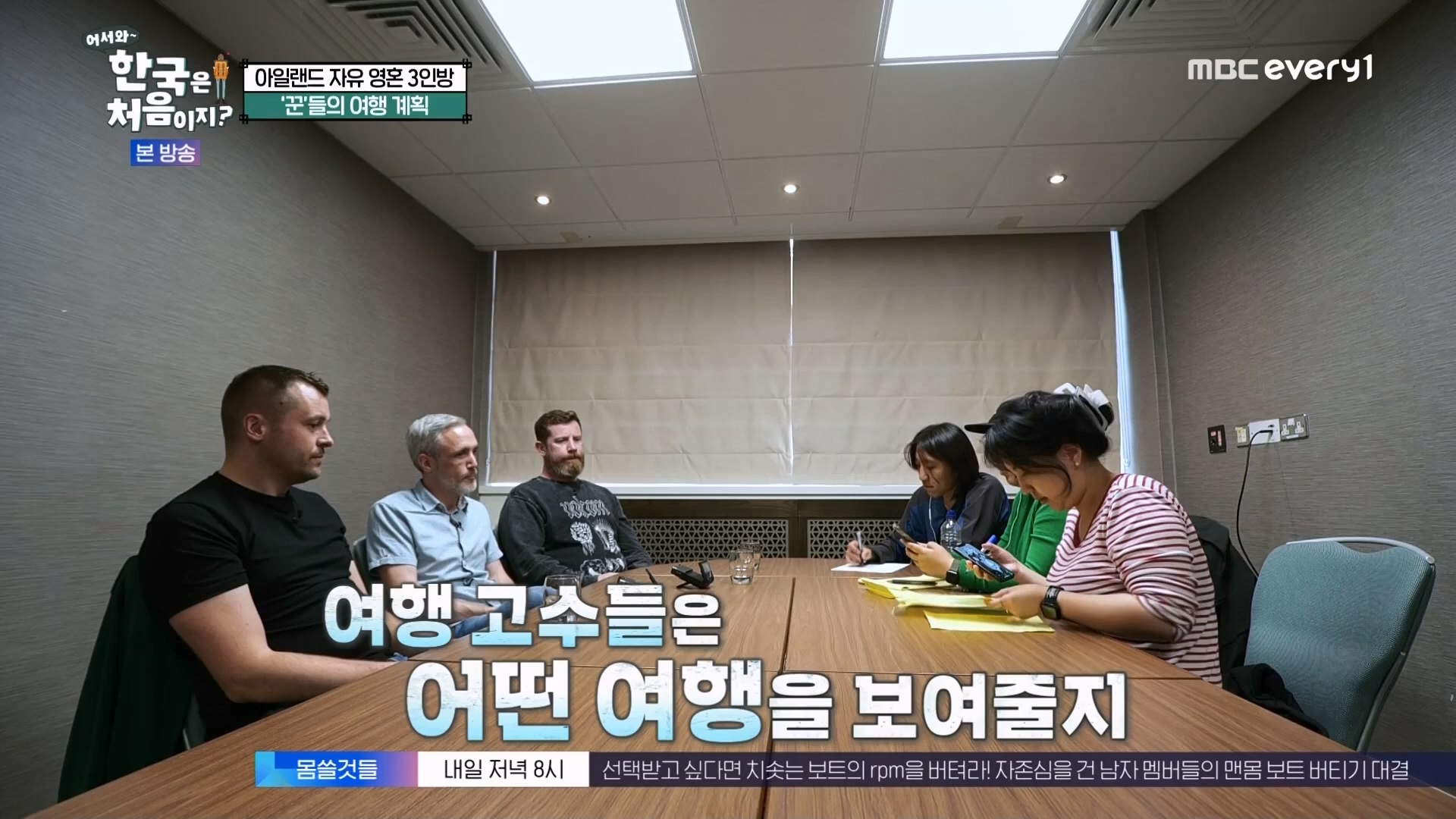 어서와 한국은 처음이지.E273.230727p.WANNA.mp4_20230728_211103.076.jpg