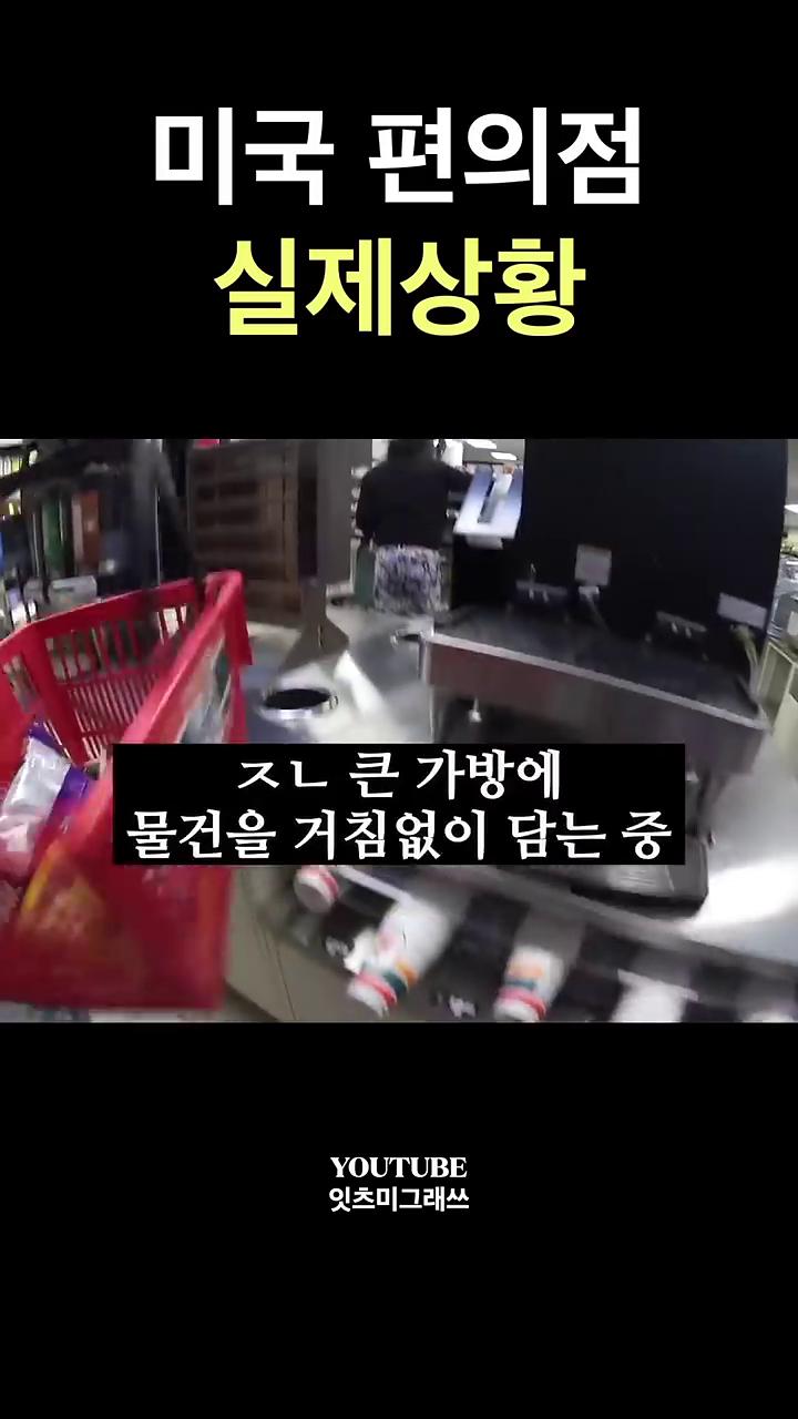 미국에서 밤에 편의점 갔다가 충격받은 여행유튜버 ㄷ..gif 미국에서 밤에 편의점 갔다가 충격받은 여행유튜버 ㄷ..gif
