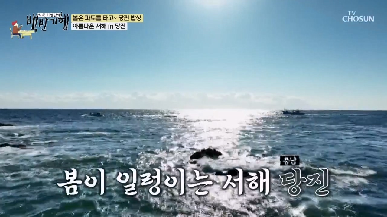 식객 허영만의 백반기행.E239.240318p-NEXT.mp4_20240318_201303.951.jpg