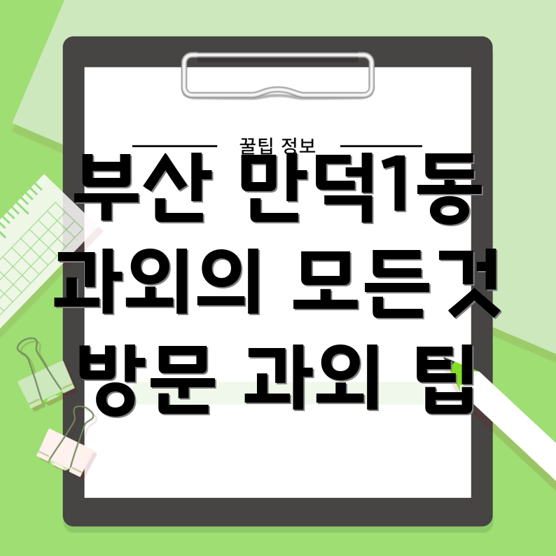 방문 과외