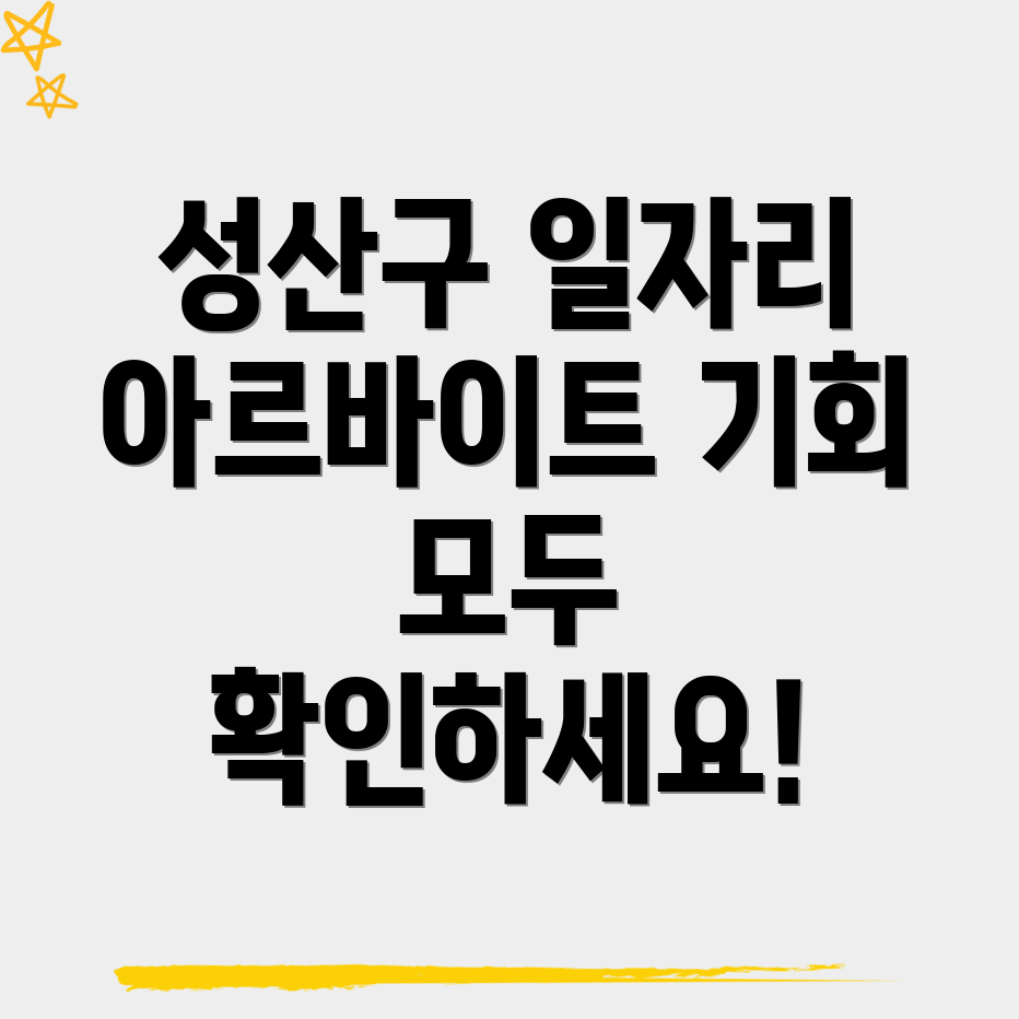 창원 공공 일자리