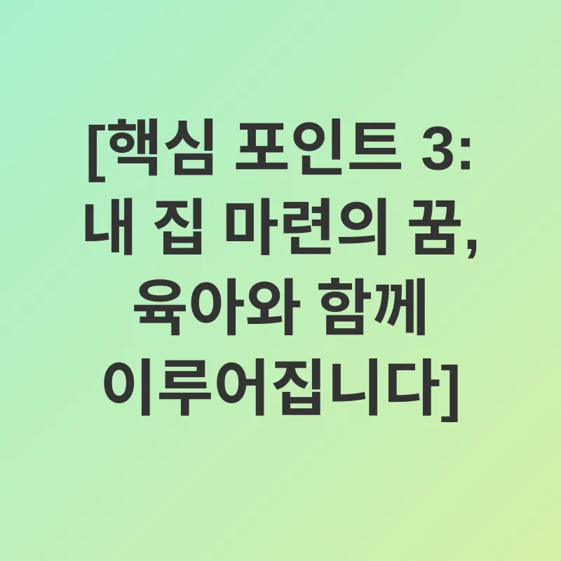 육아 지원 정책_3