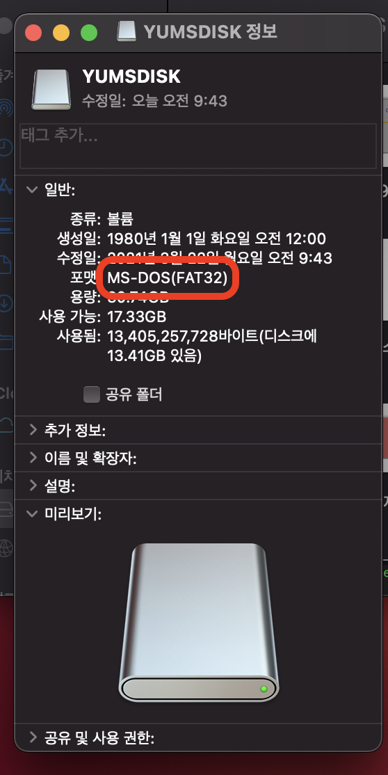  맥북 USB 인식 안될 때, exFAT 형식으로 포맷하기