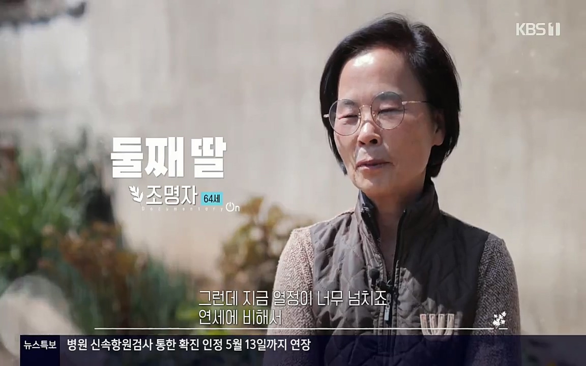 다큐 온.E138.220507p-NEXT.mp4_20220507_181323.410.jpg