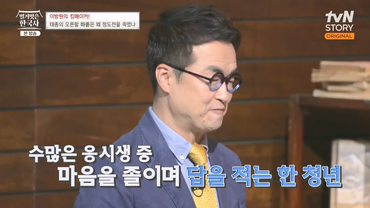 벌거벗은 한국사.E72.230907p-NEXT.mp4_20240410_151333.459.jpg