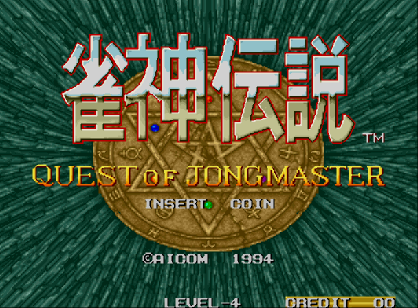  KAWAKS - 작신전설 퀘스트 오브 작마스터 (Jyanshin Densetsu Quest of Jongmaster) 마작 게임 파일 다운