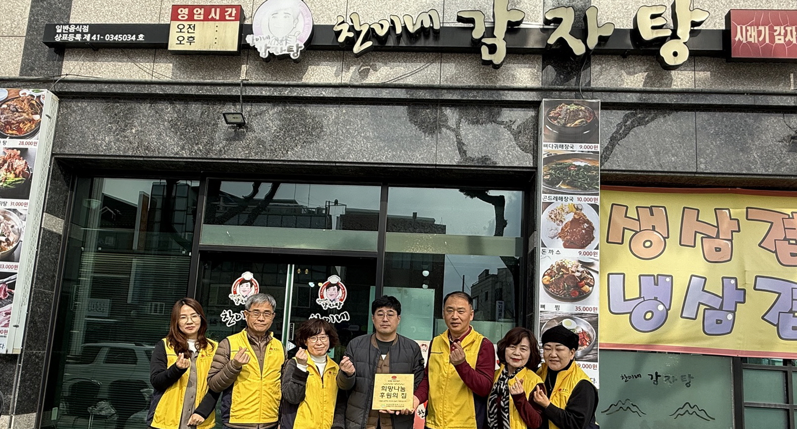 희망분식 이미지