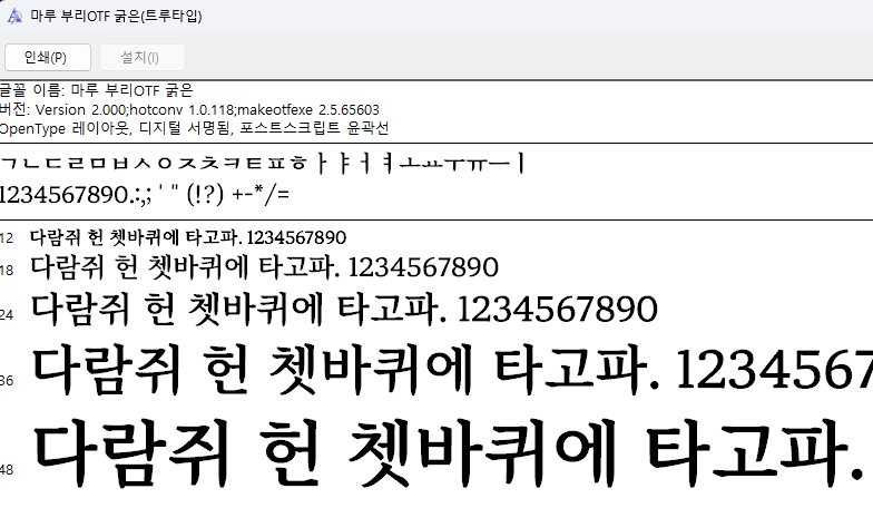 파워포인트 PPT 글꼴, 폰트 추가 하는 방법