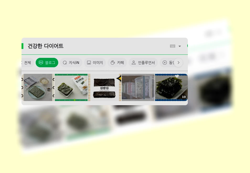 건강한 다이어트_1_subsection