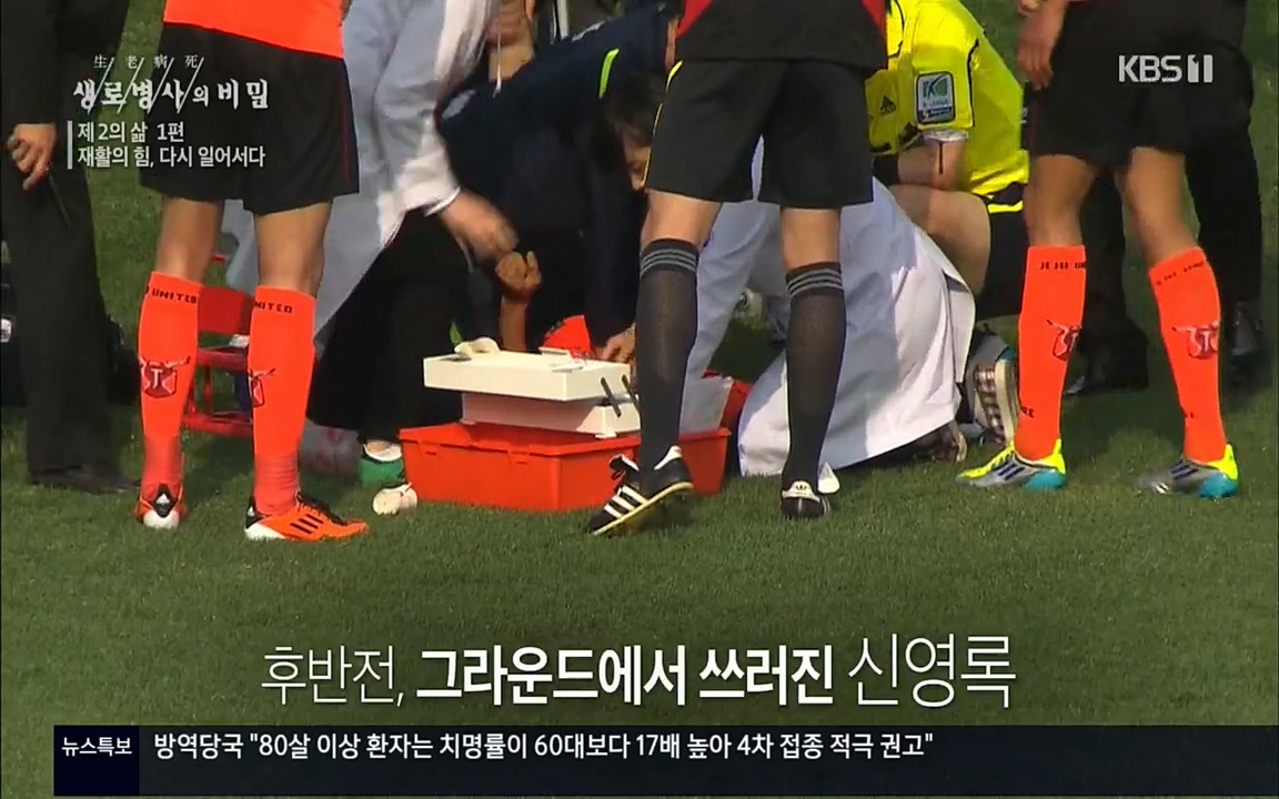 생로병사의 비밀.E819.220505p.H264-F1RST.mp4_20220508_181603.752.jpg