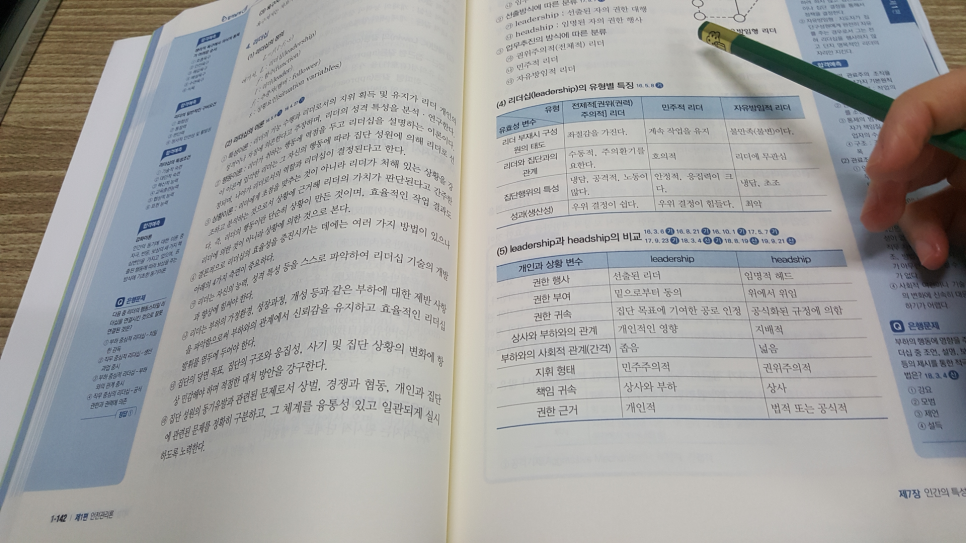 산업안전 산업기사 책 산업안전산업기사 필기 3