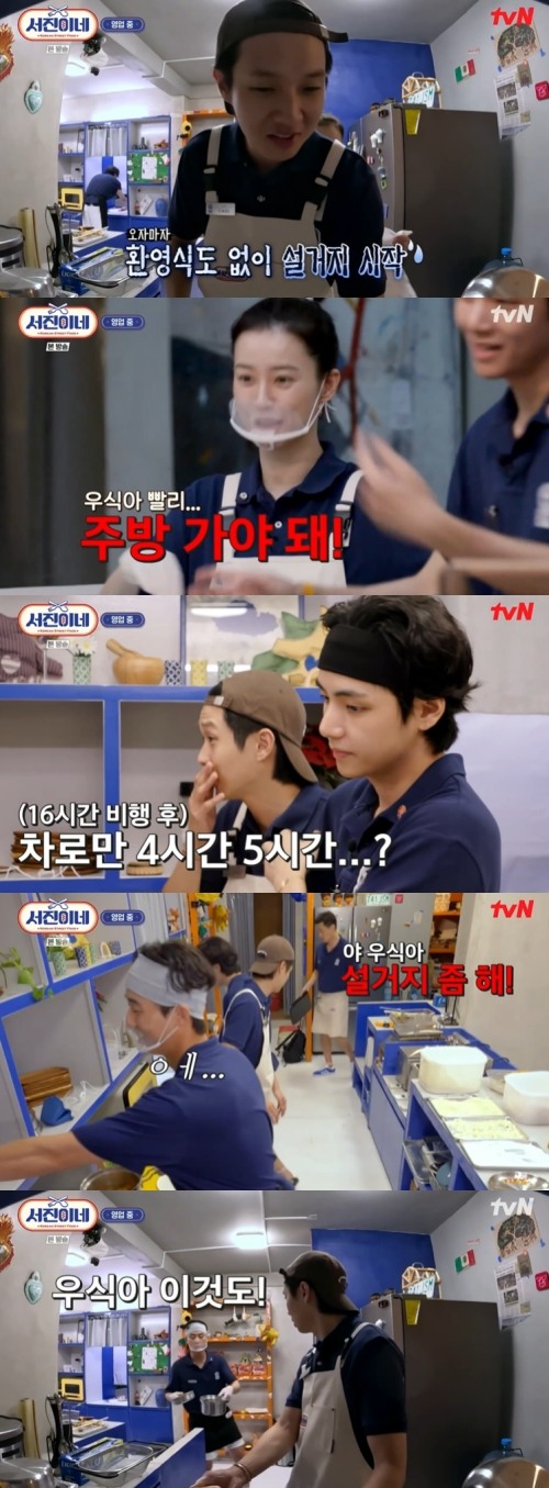 tvN 서진이네 2회 다시보기 2