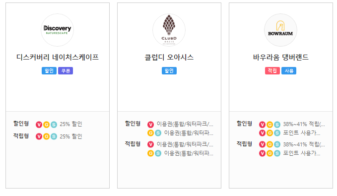 테마파크