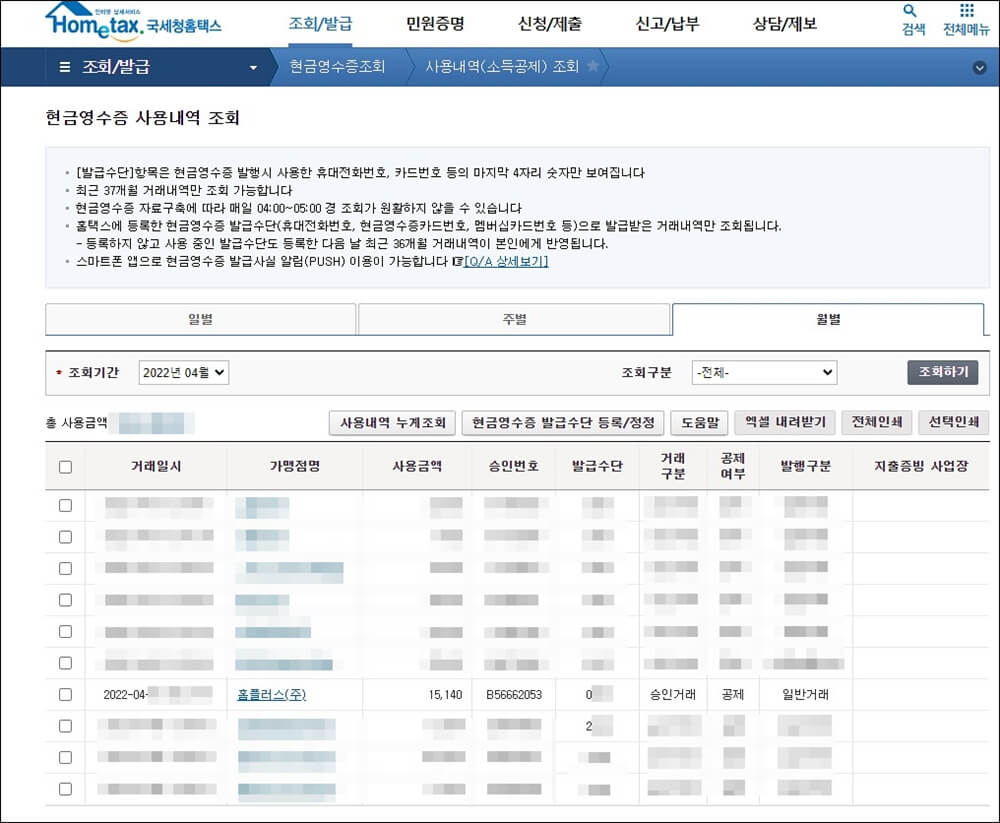 국세청