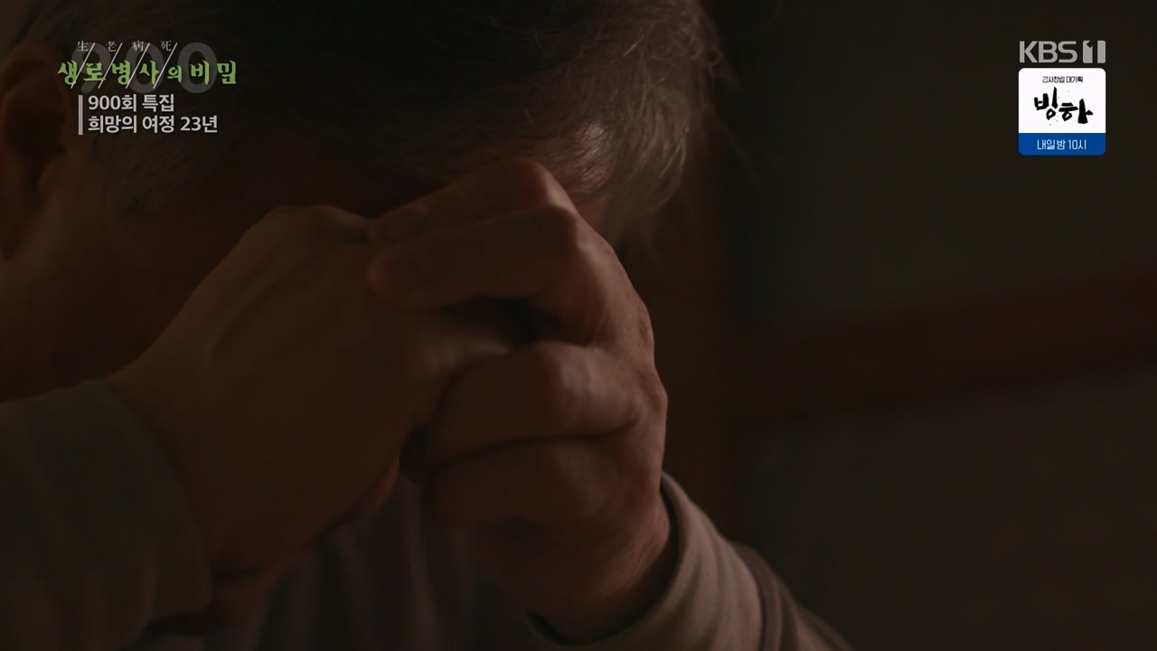 생로병사의 비밀.E903.240307p-NEXT.mp4_20240307_202035.799.jpg