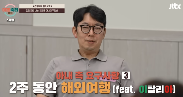 출처 : JTBC &amp;#39;이혼숙려캠프&amp;#39;