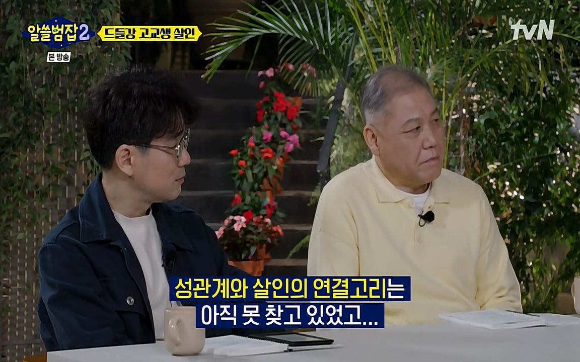 알쓸범잡 2.E15.220425p-NEXT.mp4_20220425_190147.592.jpg