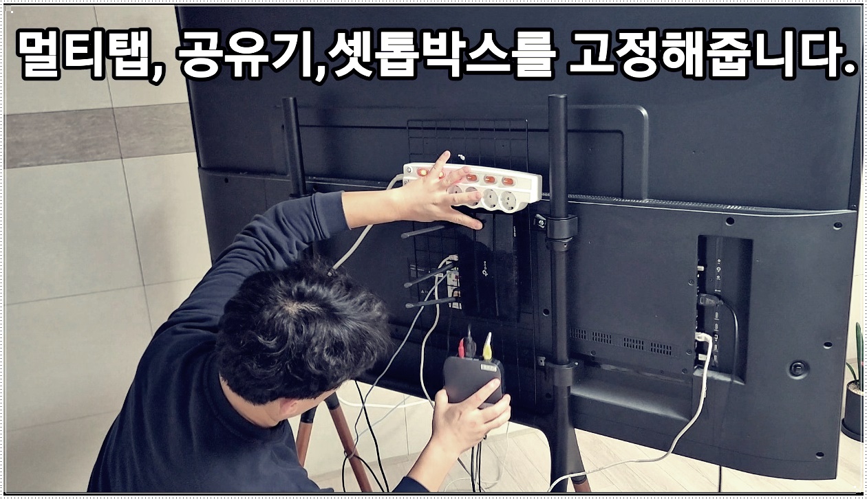  이젤형 거치대 TV 전선 정리 꿀팁