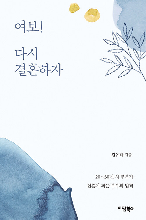 여보야 이미지