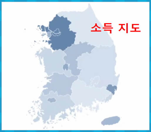대한민국 소득 지도