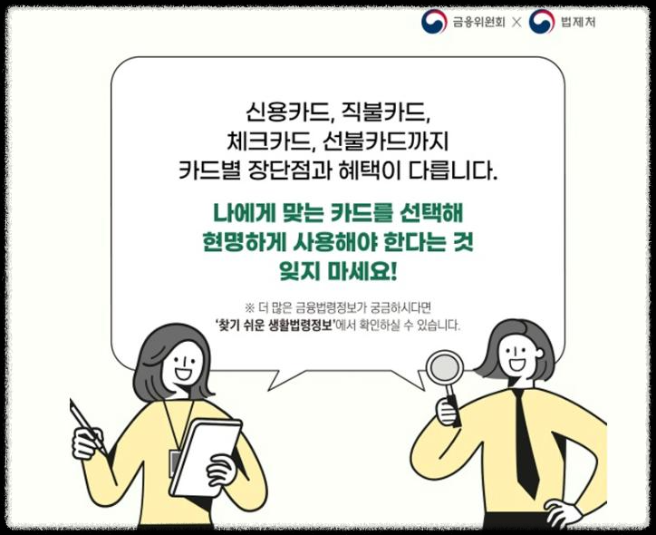 신용카드 선택 기준 [ 전월실적&#44; 통합할인 ]